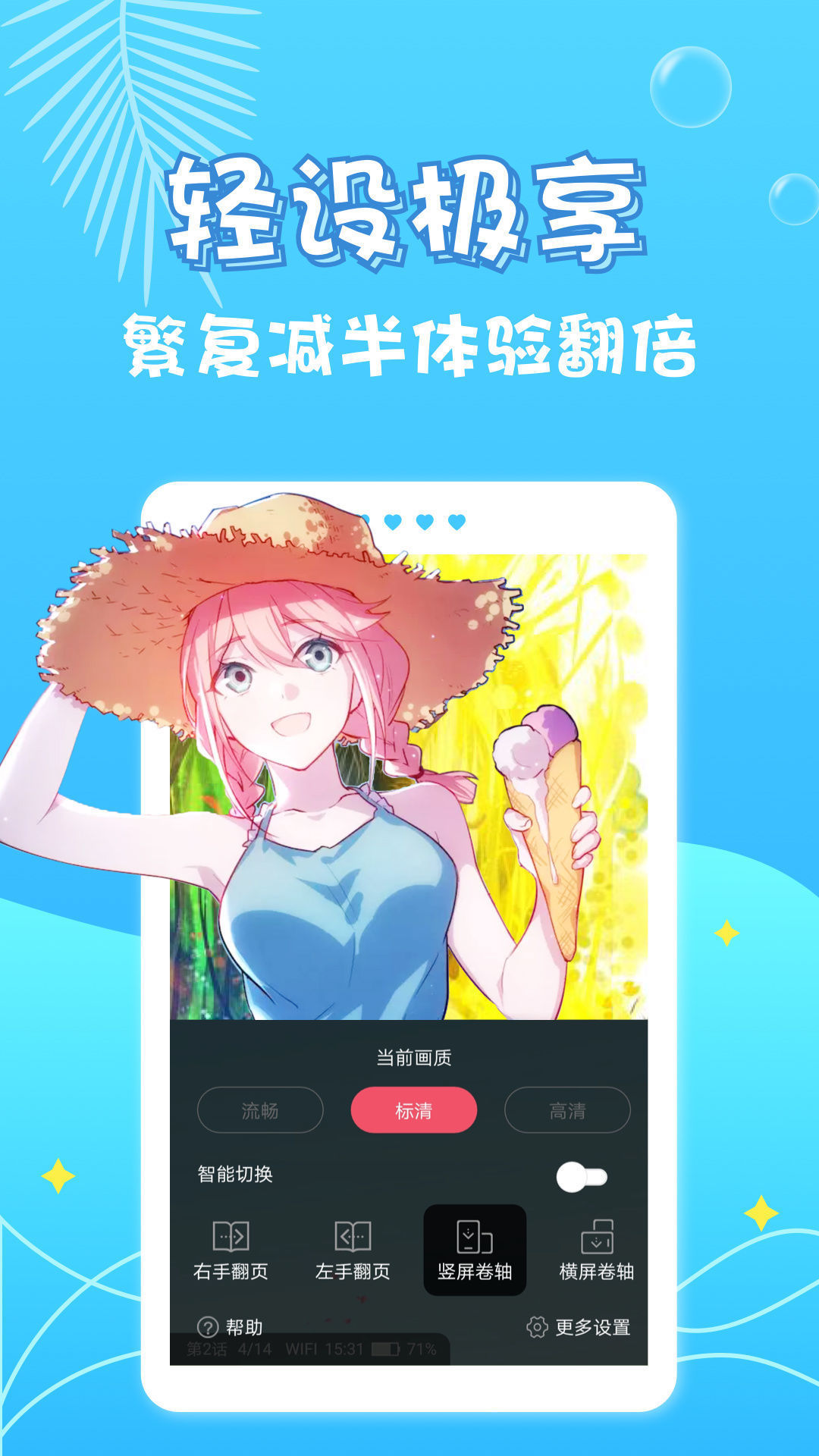 漫画兔app1