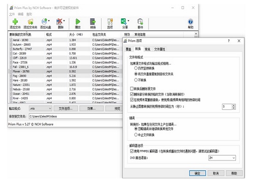 NCH Prism视频格式转换软件 v6.2 免费版