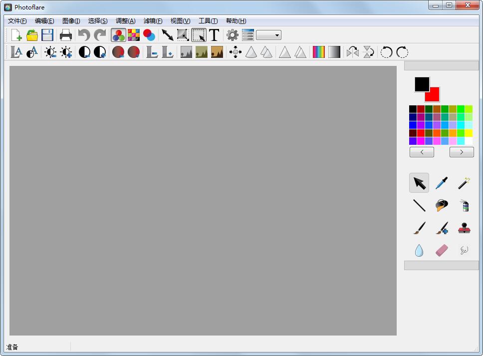 Photoflare(开源图像处理工具) v1.6.5正式版