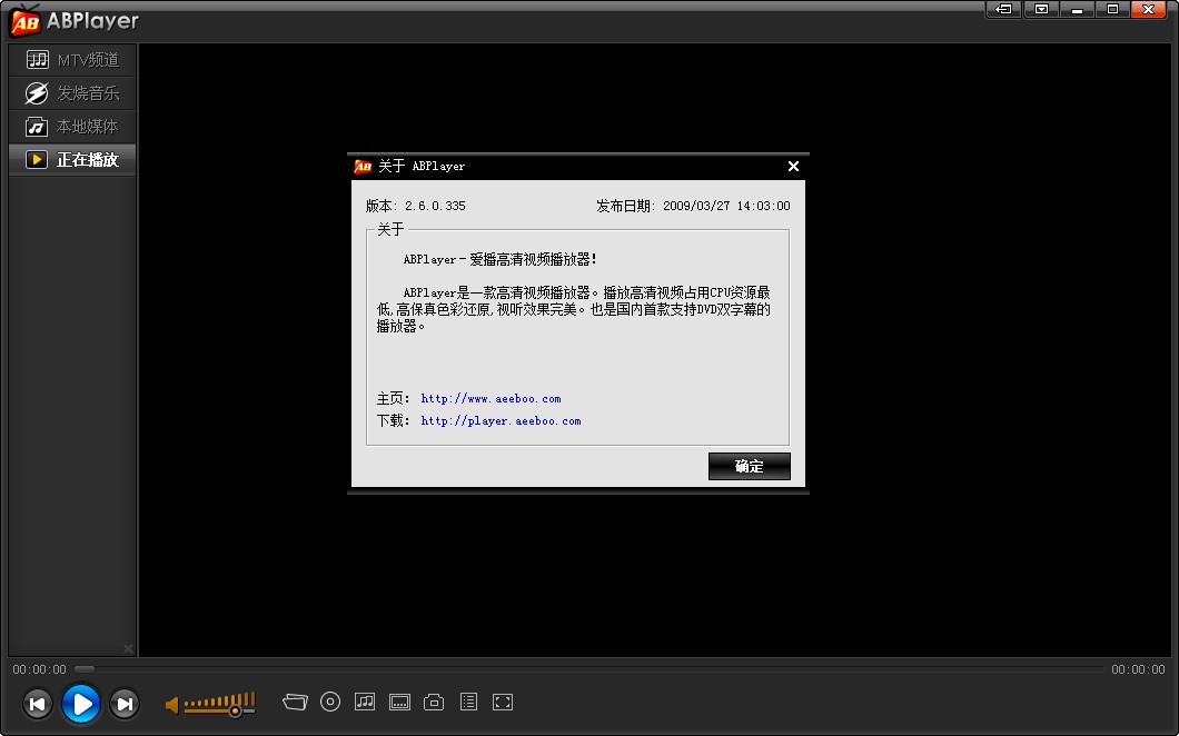 ABPLayer高清视频播放器 V2.6.0.334 免费版