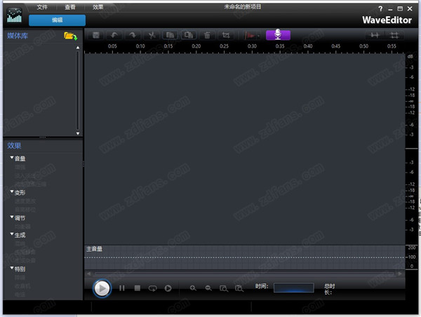 音乐编辑器(WaveEditor) v2.0.0.5620 正式版