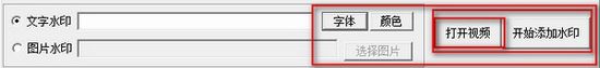 视频水印添加器 v4.3最新版