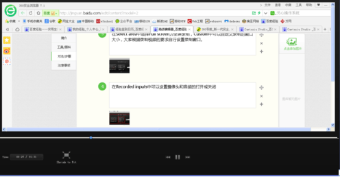 Camtasia Studio9正式版