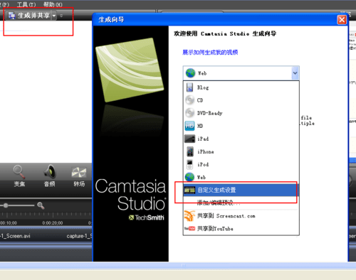 Camtasia Studio9正式版