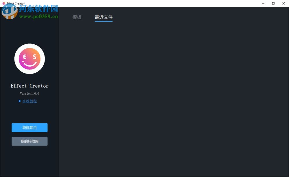 Effect Creator最新版