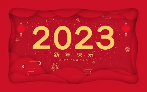 2023新年快乐祝福图片大全高清版2