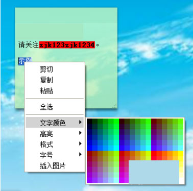 小孩桌面便签绿色版