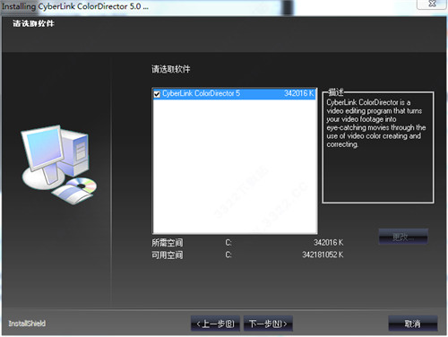 ColorDirector 5破解版