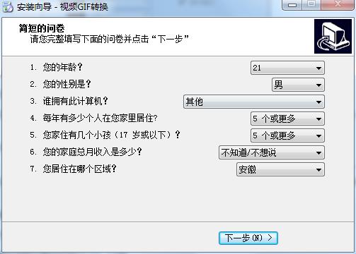 视频GIF转换 v2.2.0.0正式版