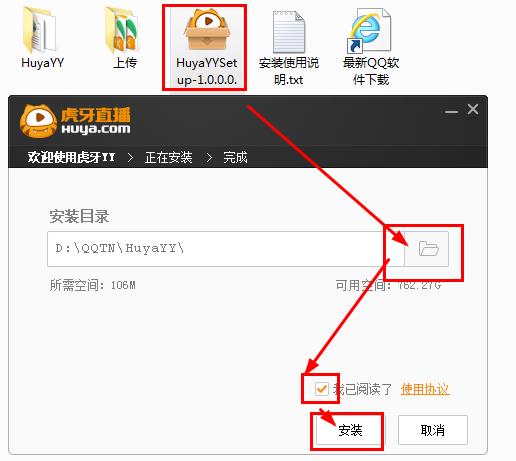 虎牙直播助手 v4.9.0.3免费PC版