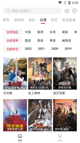 巴巴影视破解版20231