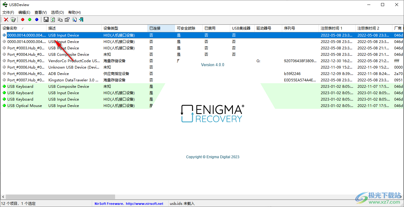 USBDeview USB连接记录查看 V3.02 免费版