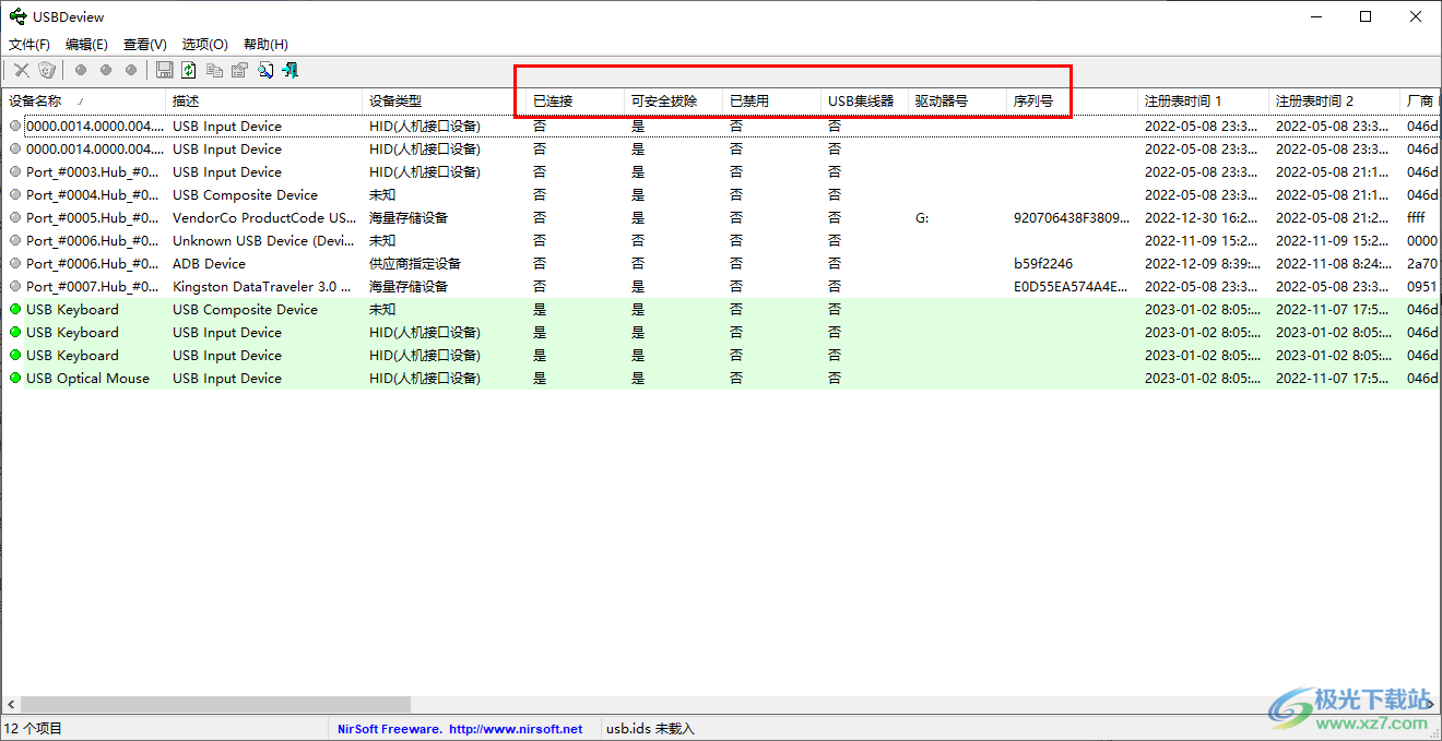 USBDeview USB连接记录查看 V3.02 免费版