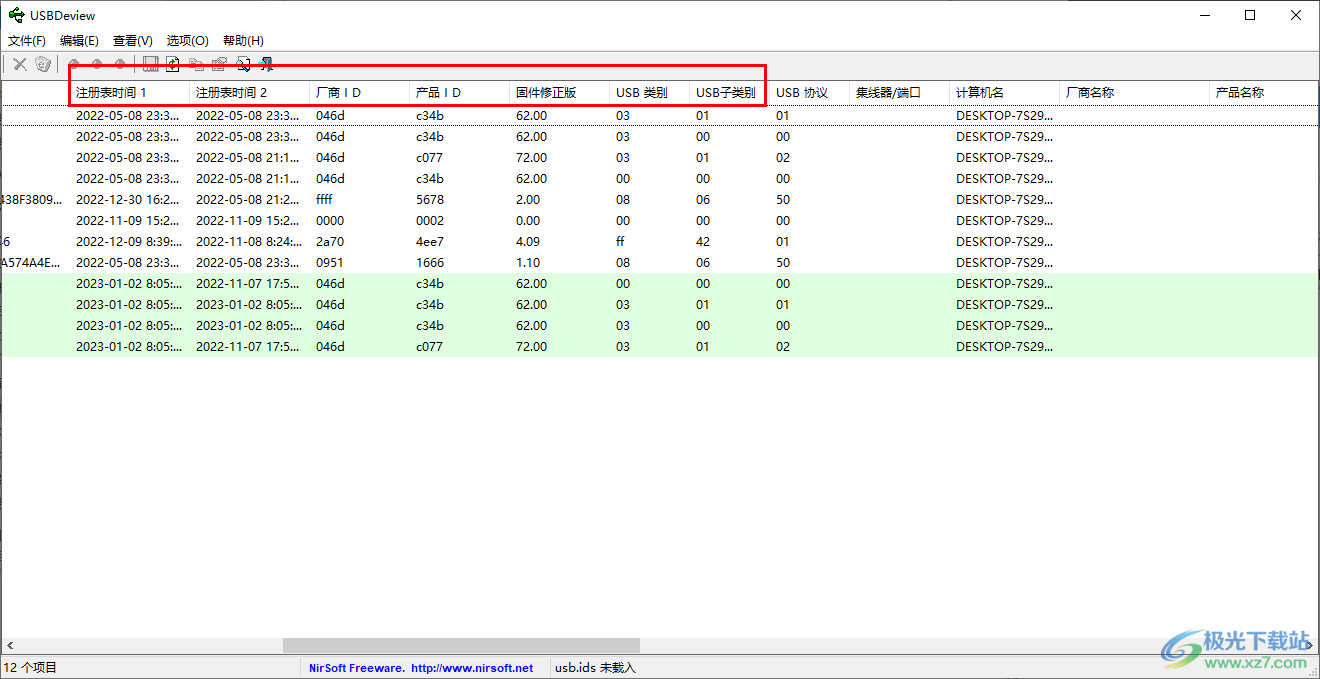 USBDeview USB连接记录查看 V3.02 免费版