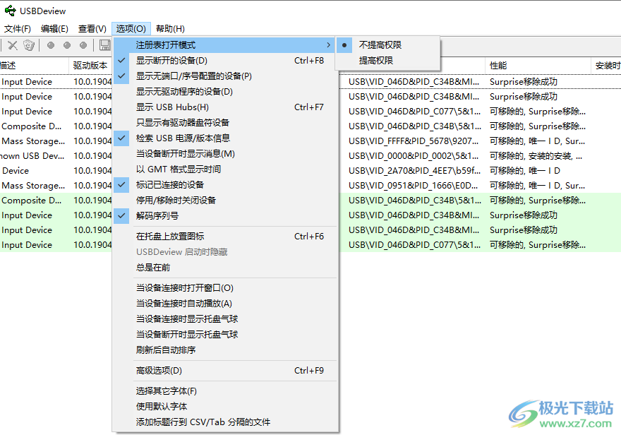 USBDeview USB连接记录查看 V3.02 免费版