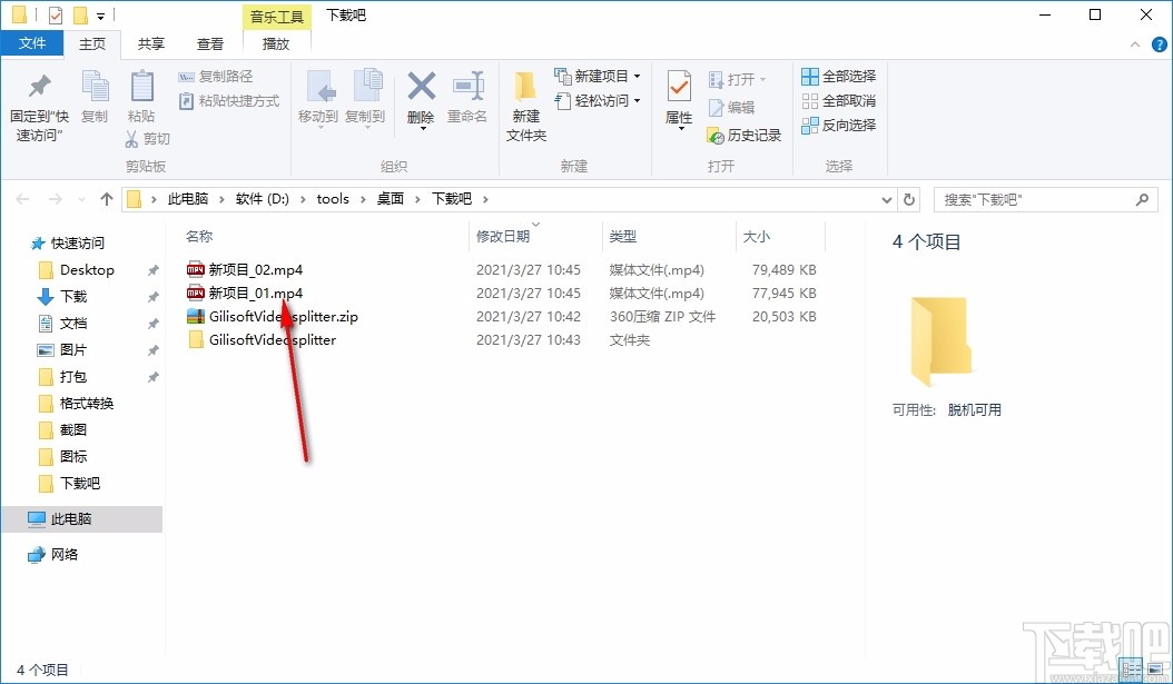 Gilisoft Video Splitter 视频分割软件 V7.1.0 免费版