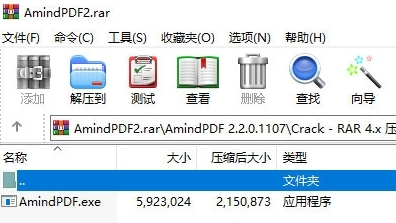 AmindPDF 免费版 V2.2