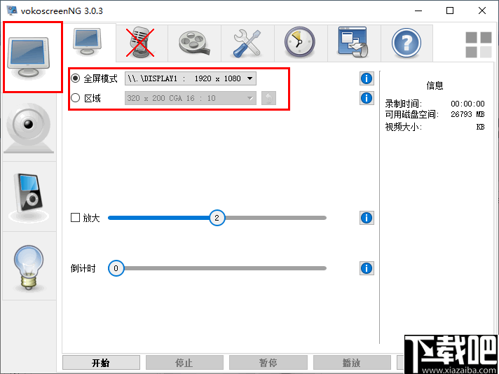 VokoscreenNG 屏幕录制工具 V3.5 免费版