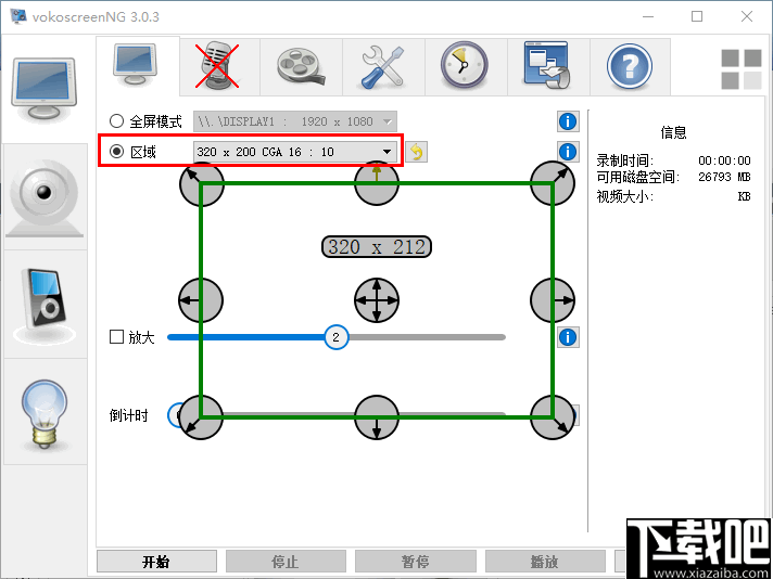 VokoscreenNG 屏幕录制工具 V3.5 免费版