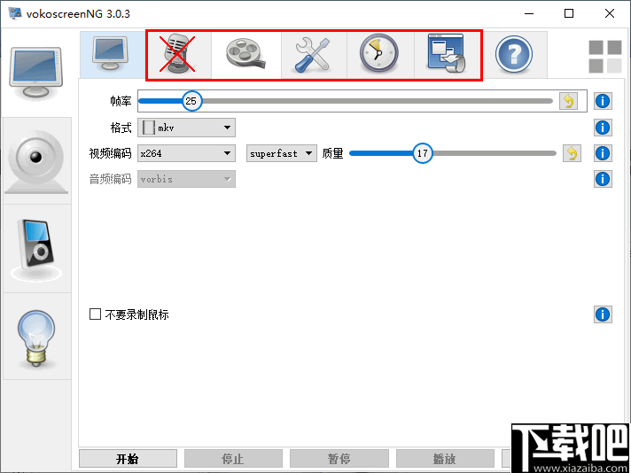 VokoscreenNG 屏幕录制工具 V3.5 免费版