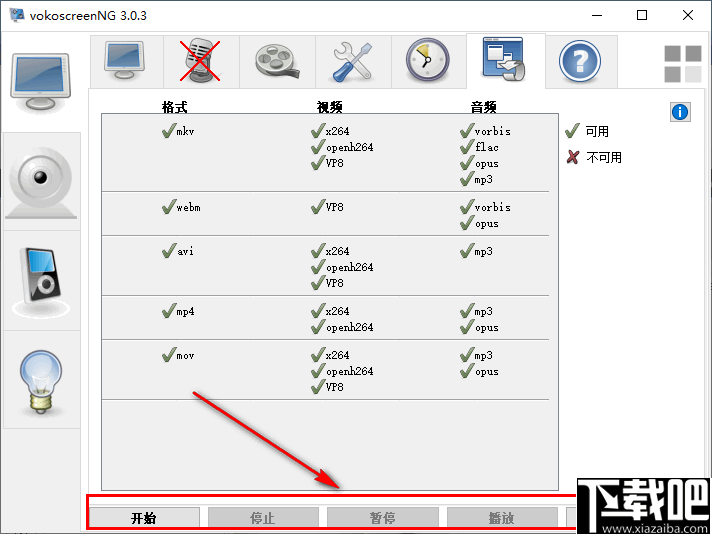 VokoscreenNG 屏幕录制工具 V3.5 免费版