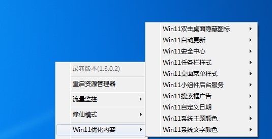 草特码透明任务栏  V1.3.0.2 免费版