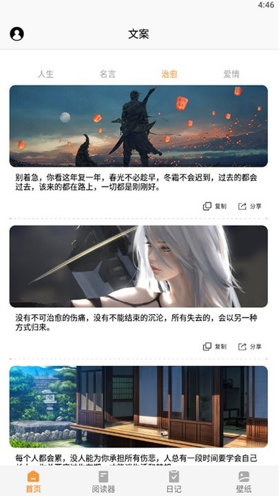 山丘阅读小说神器app最新版 v1.21