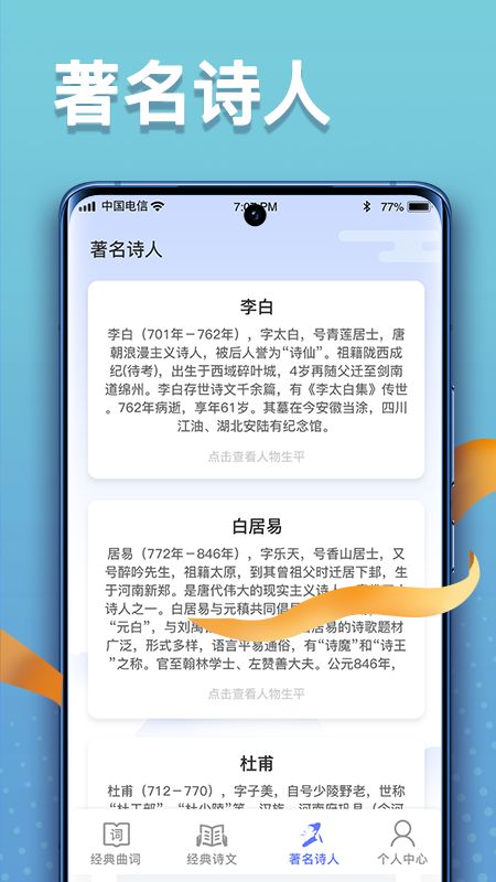 点点高手诗词app免费版 v1.0.11