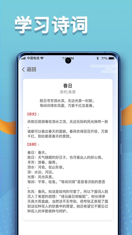 点点高手诗词app免费版 v1.0.12