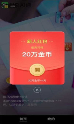 趣刷宝短视频app免费版 v5.0.01