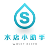 水店小助手