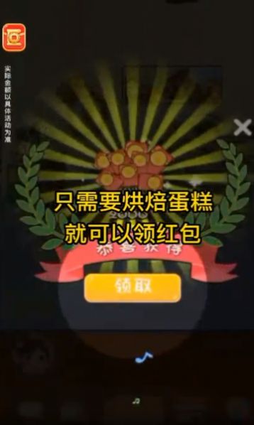 我是烘焙大师0