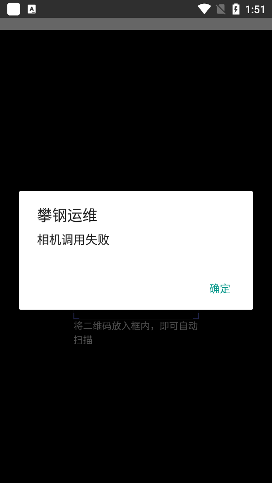 攀钢运维行业办公1