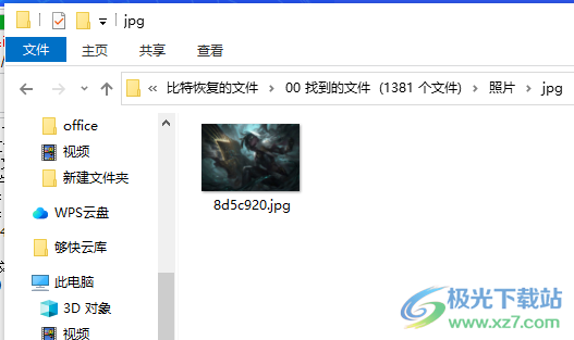 比特数码照片恢复软件 V6.8.6 免费版