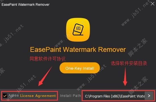 EasePaint Watermark Remover 去水印工具 V1.1.2.0