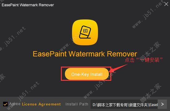 EasePaint Watermark Remover 去水印工具 V1.1.2.0