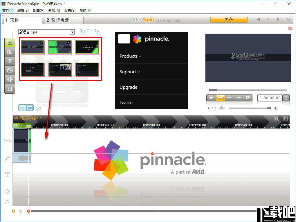 Pinnacle VideoSpin 视频剪辑制作 V4.1.6 免费版