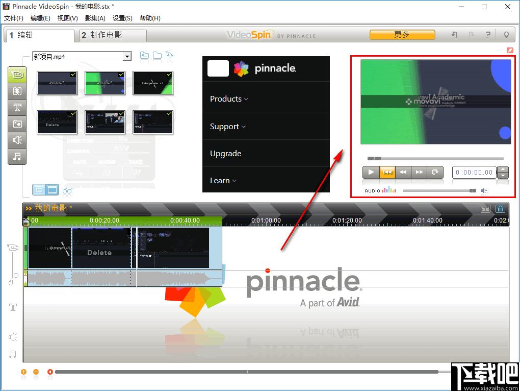 Pinnacle VideoSpin 视频剪辑制作 V4.1.6 免费版