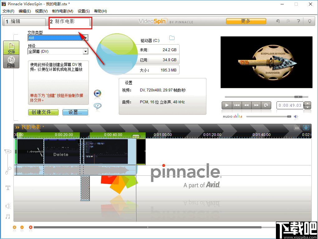 Pinnacle VideoSpin 视频剪辑制作 V4.1.6 免费版