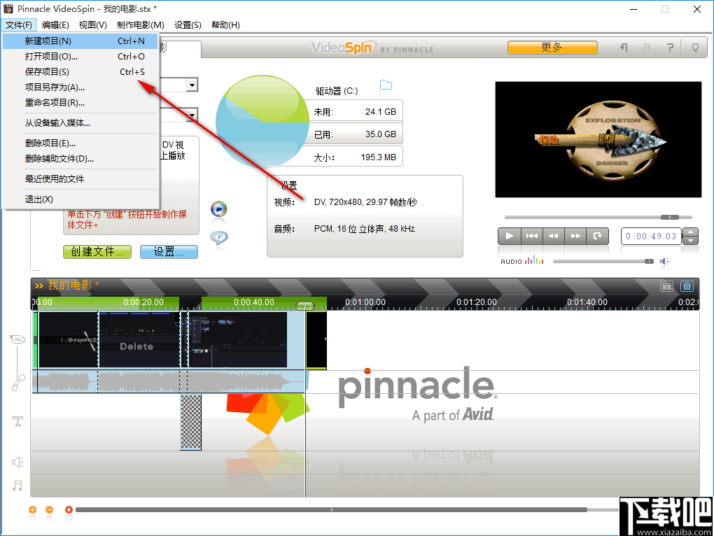 Pinnacle VideoSpin 视频剪辑制作 V4.1.6 免费版