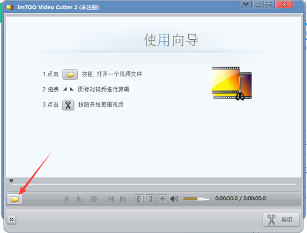 ImTOO Video Cutter图片