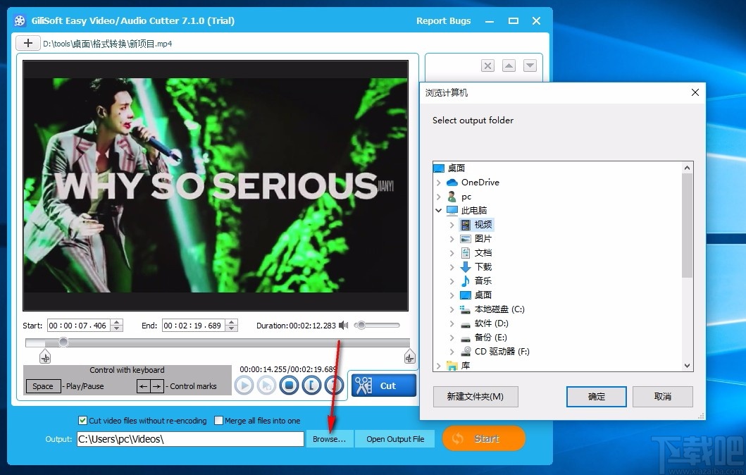 Gilisoft Video Cutter 视频剪切工具 V7.1.0