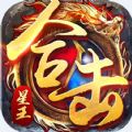 星王合击赤月雷霆手游免费最新版 v1.0.7