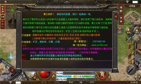 思归传奇复古176手游免费版 v1.01