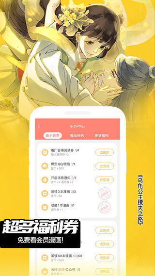 糖心漫画最新版app2