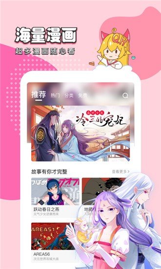 千千漫画免费版app0