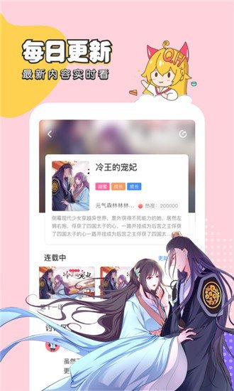 千千漫画免费版app1