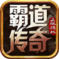 霸道长剑潇潇手游免费正版 v3.1.3