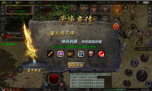 霸道长剑潇潇手游免费正版 v3.1.30