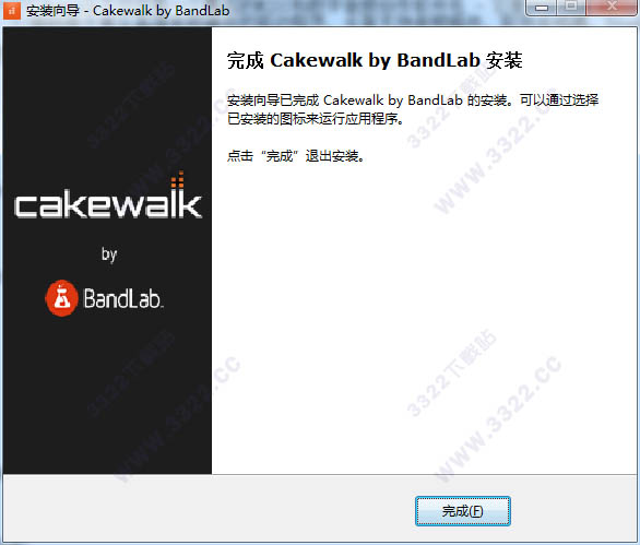 Cakewalk破解版